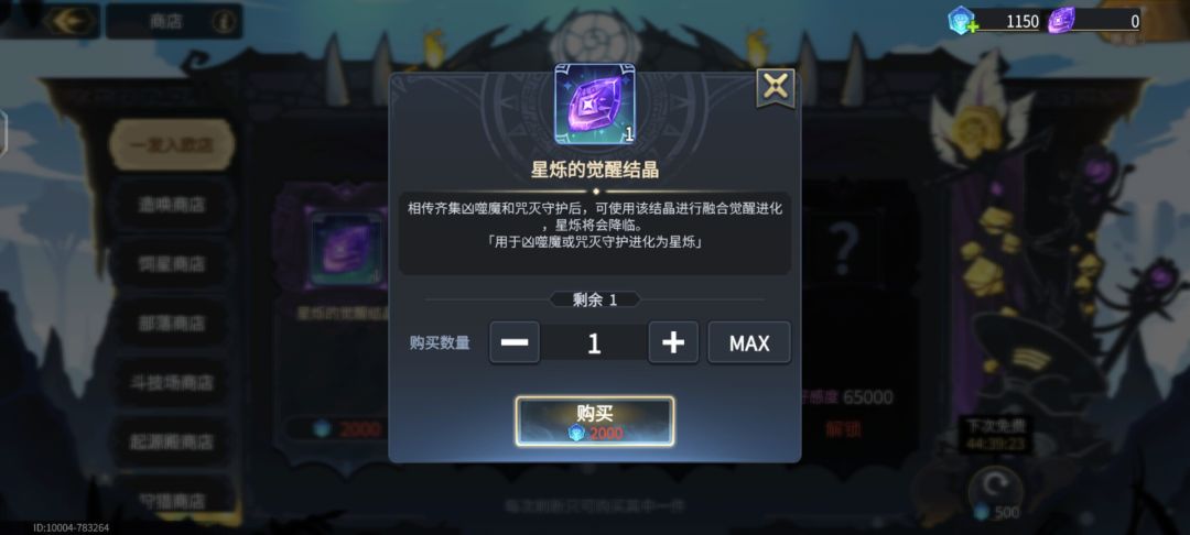 买? 顺带问问配队 1