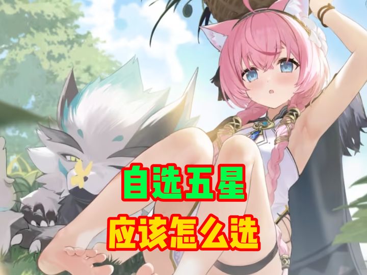 五星自选推荐——璐璐卡截图