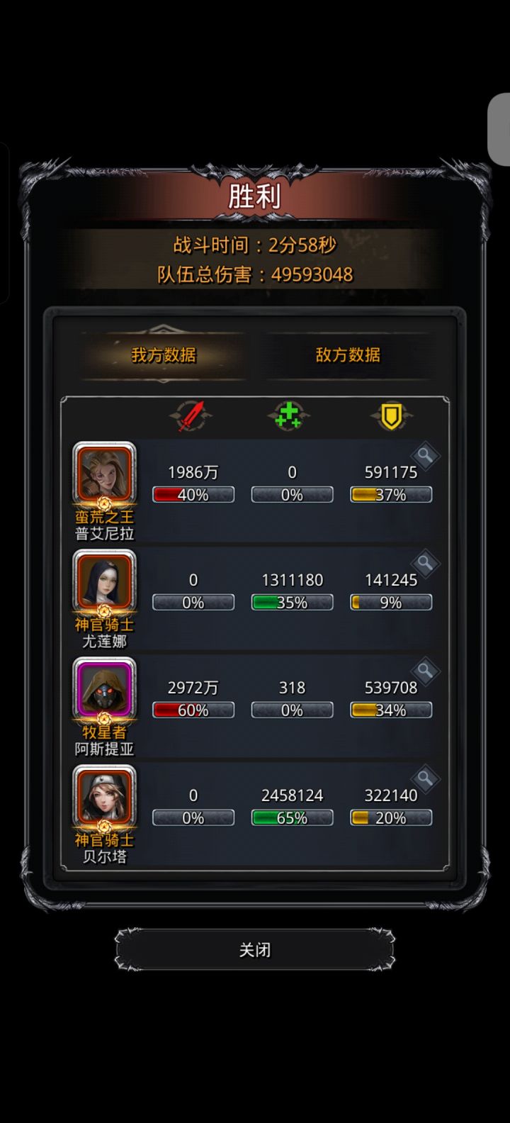 萌新终于过了械母,真不容易截图