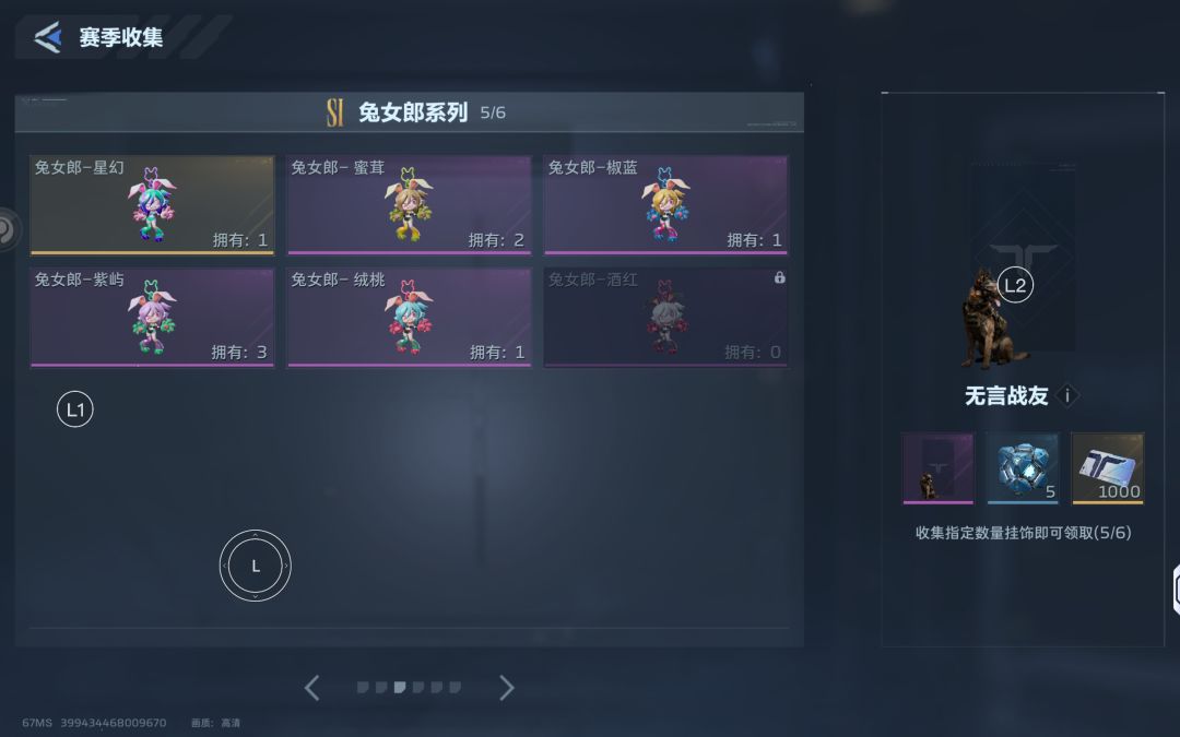 S1的挂饰球换 1