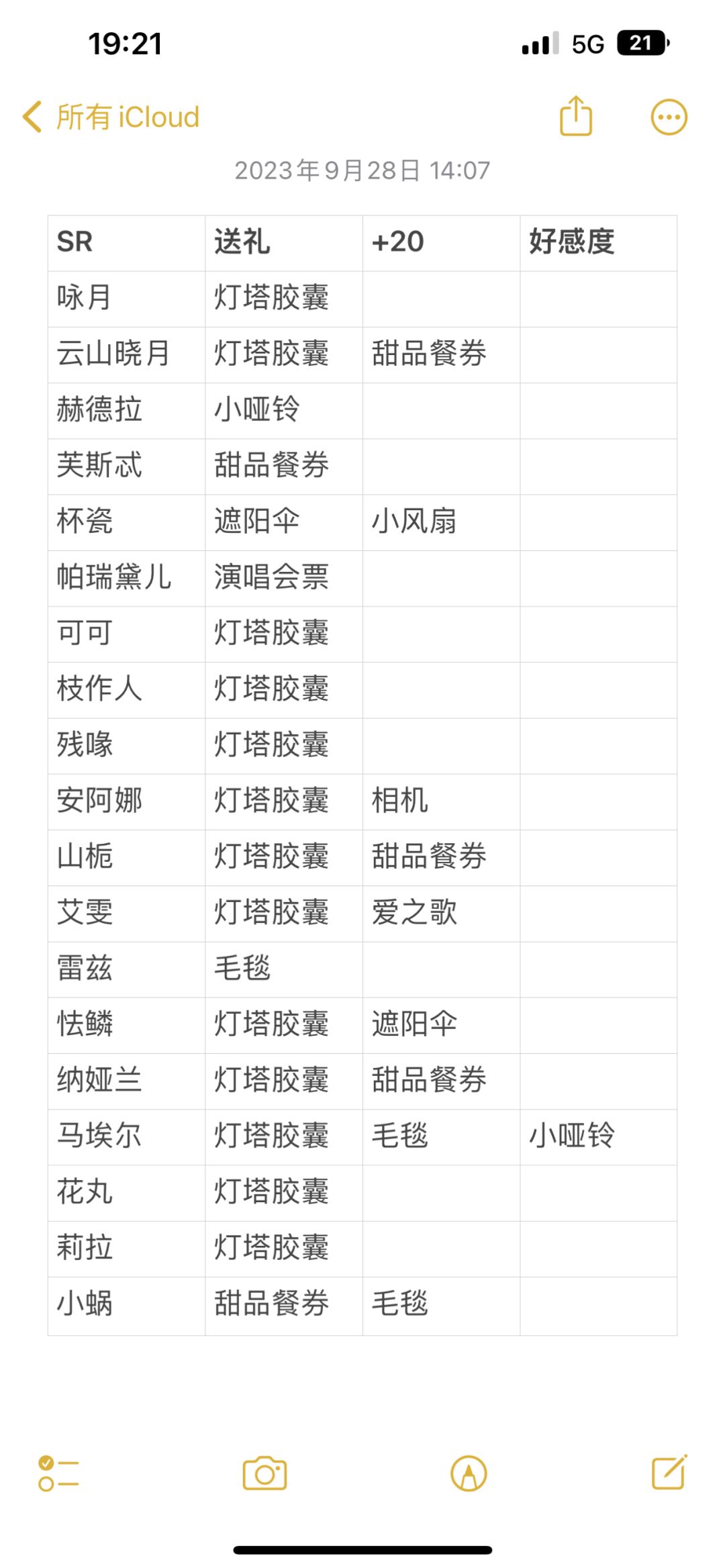 动态图片 3