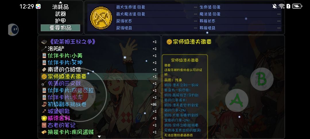 终于 3