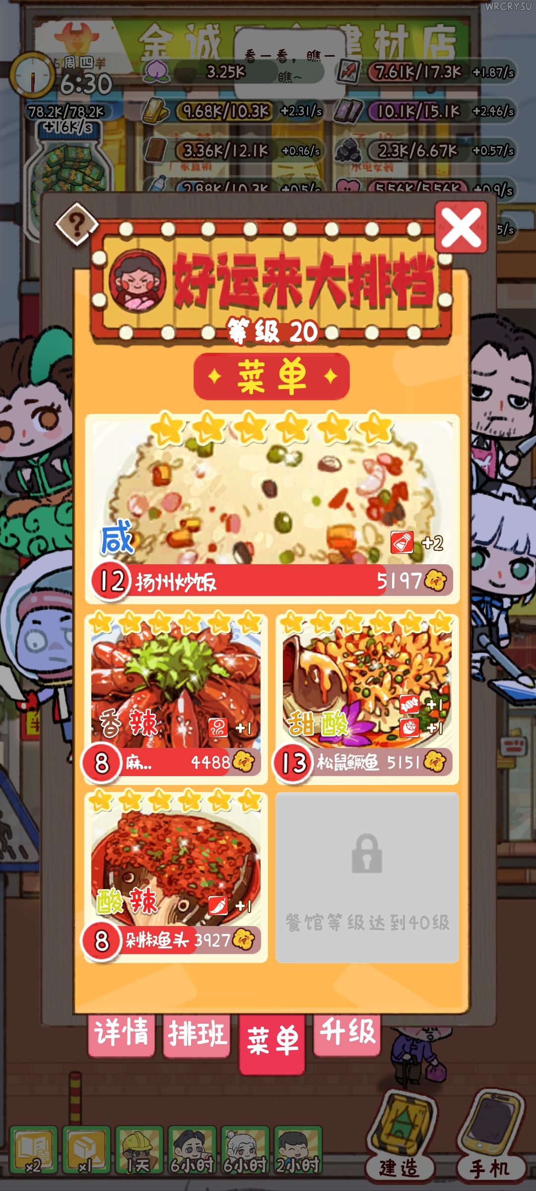 任务完成不了 2
