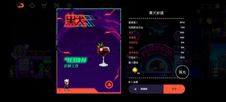 一次16币,饱了饱了截图