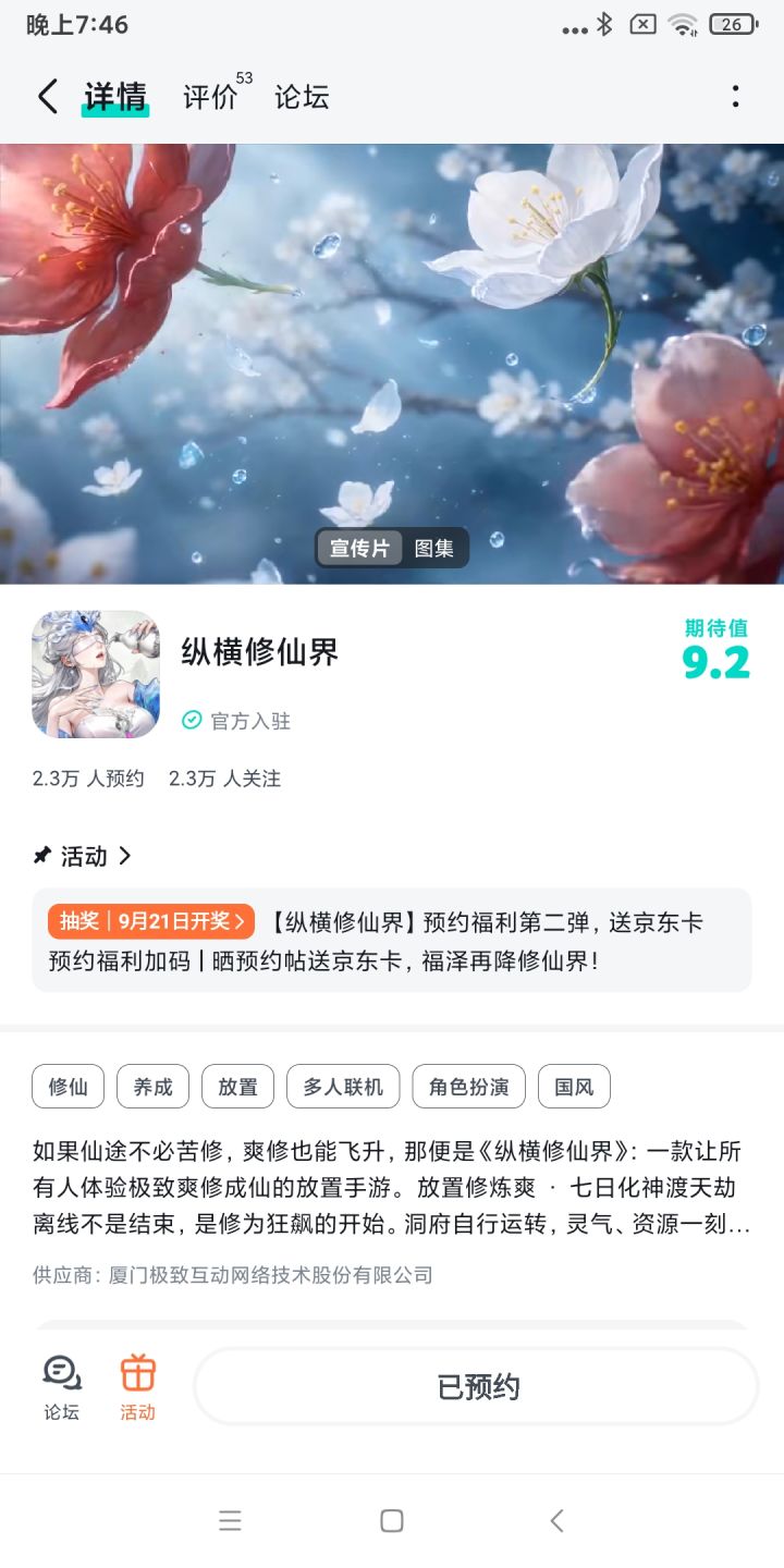 祝玩家云集,社区火爆,好评如潮!愿游戏人气长虹,越办越好!截图