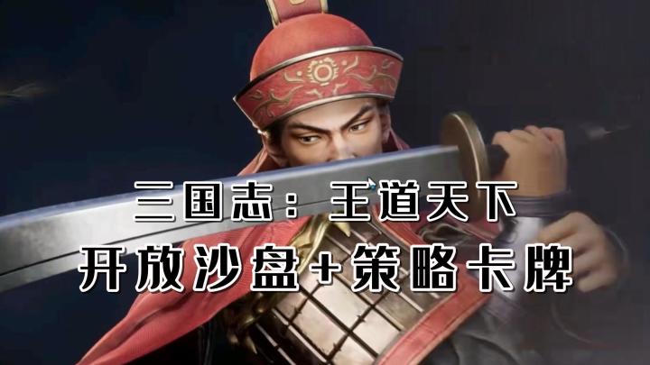 想享受千人同屏、两军交锋得震撼对抗?那就预约三国志王道天下吧截图