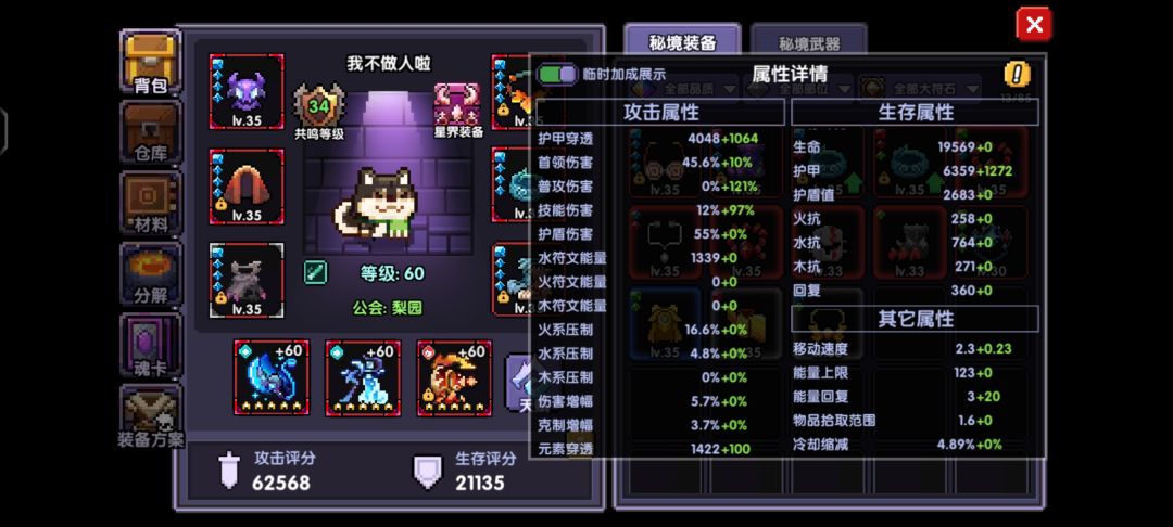 素贞忍怎么怎么堆数值啊 2