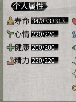 逆天地之法 8