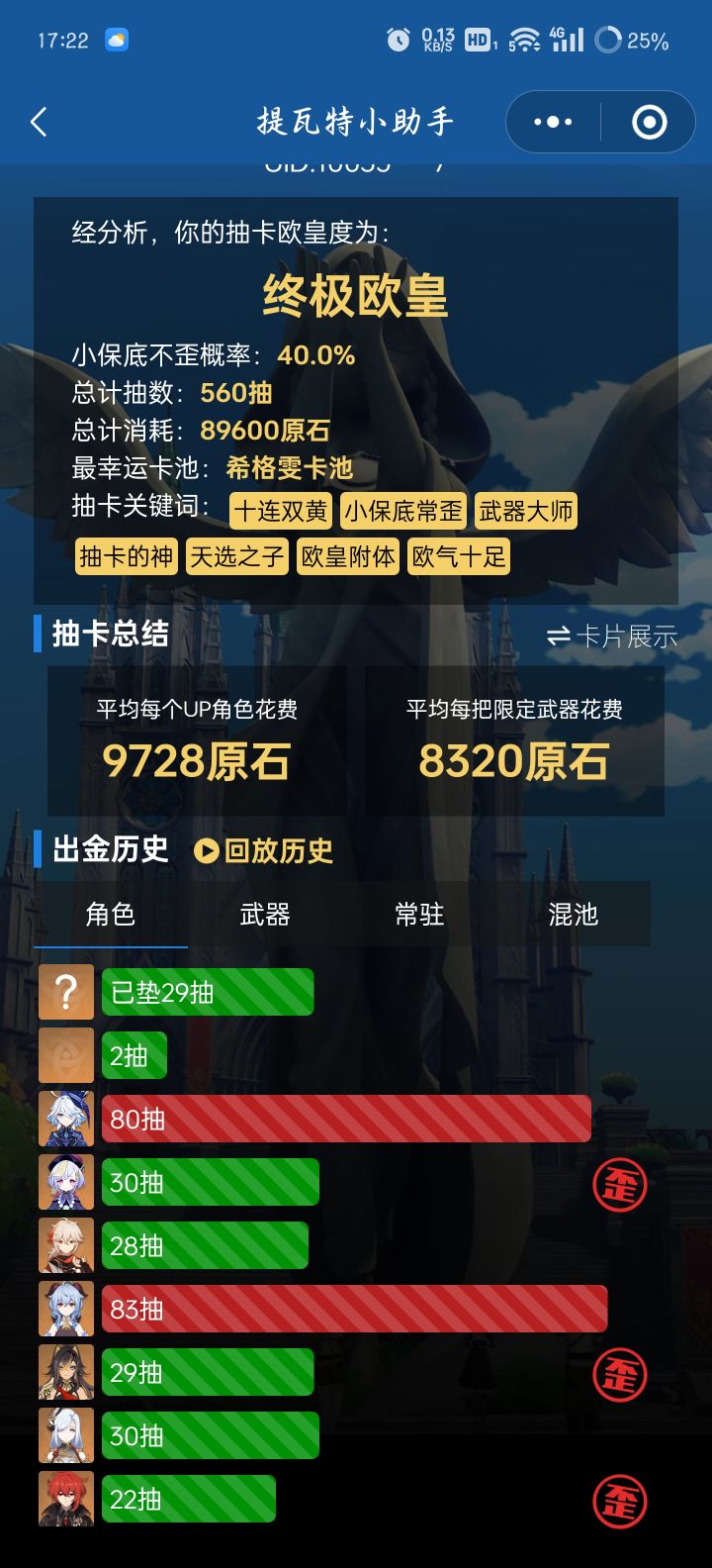 除了歪就是80发起步截图