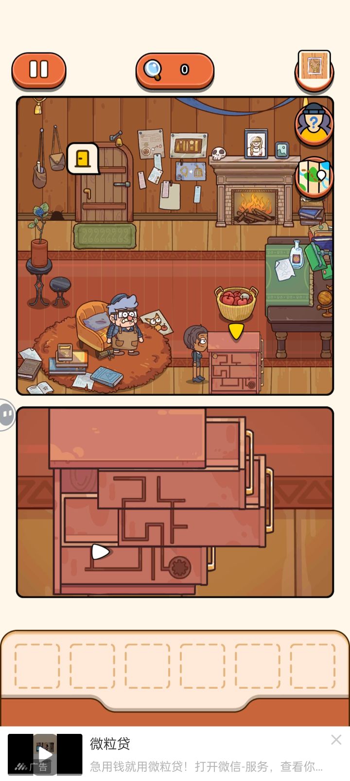 救,卡关了截图