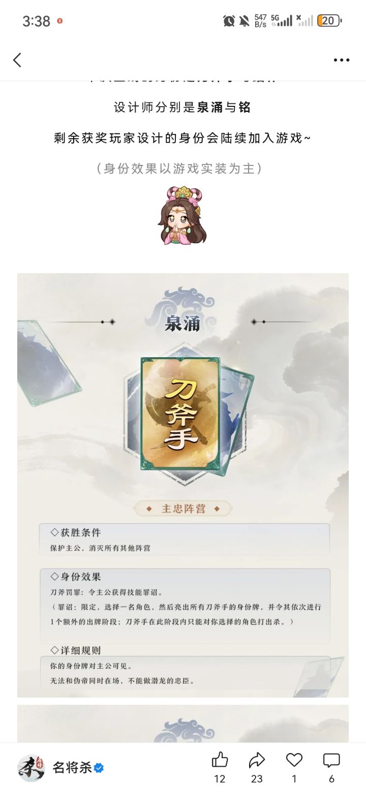 我的刀斧手。截图