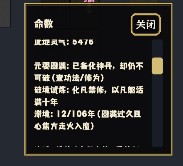 死魔功吞噬升阶优先级第一吗 1