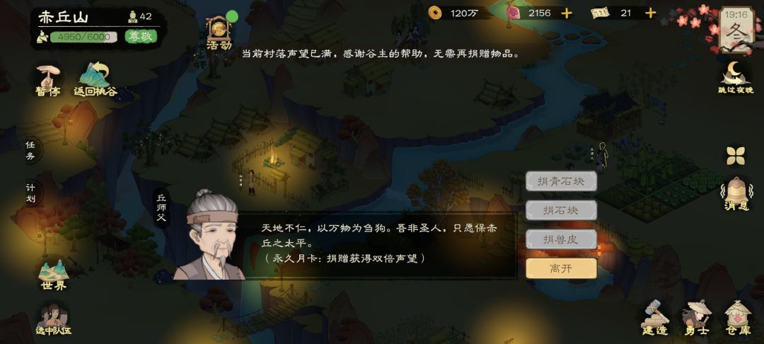 赤丘山声望停在这儿了 2