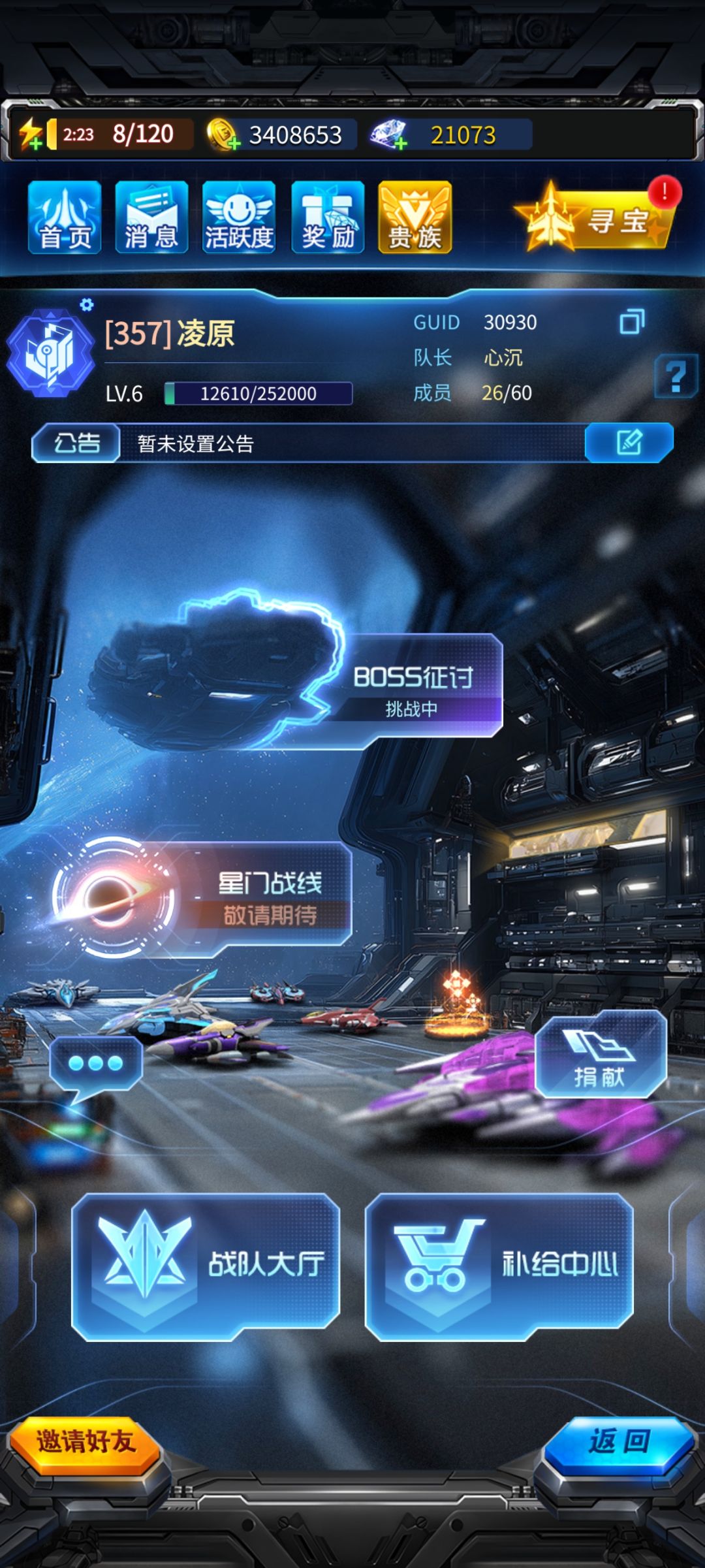 6级战队招收小萌新了 1