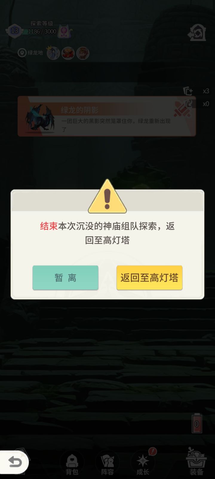 更新的有问题截图