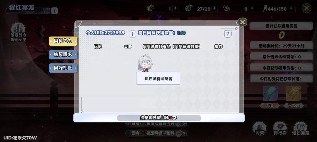 来人吧，帮帮孩子截图
