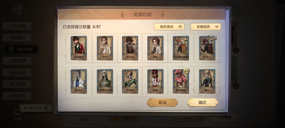 准备卖号了 4