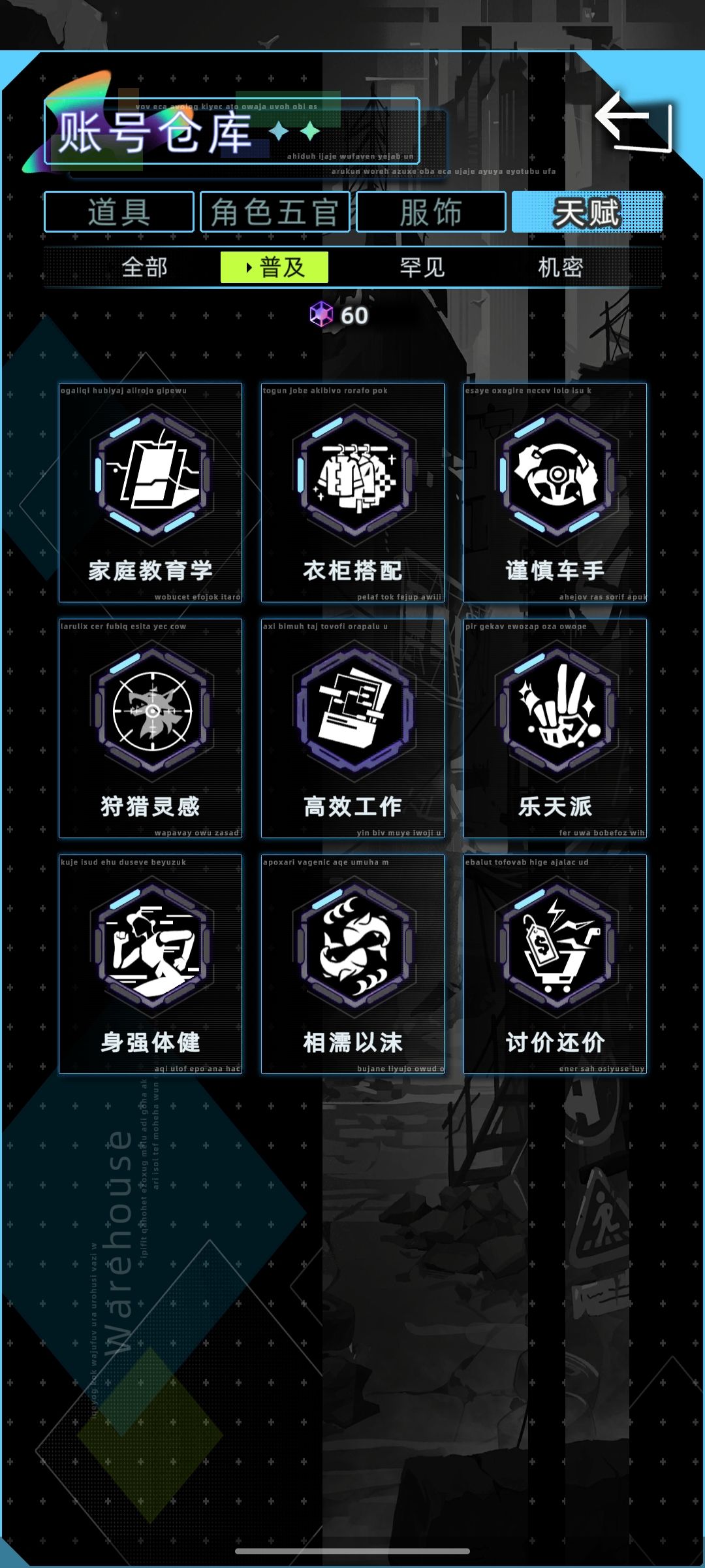 更新第三弹(关于天赋升级及珂金使用推荐) 3