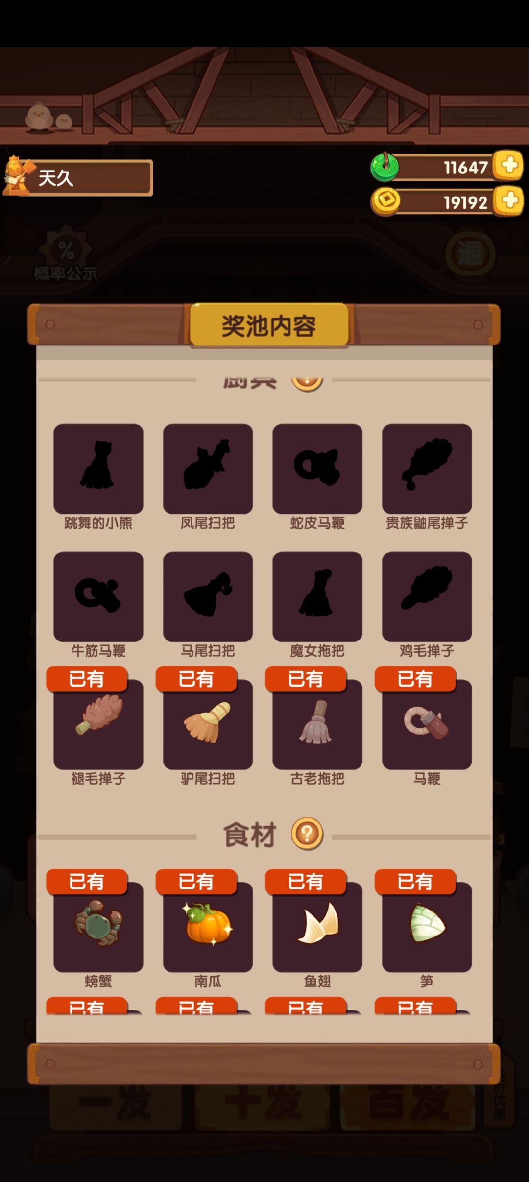 金币池概率也太阴间了吧😭 1