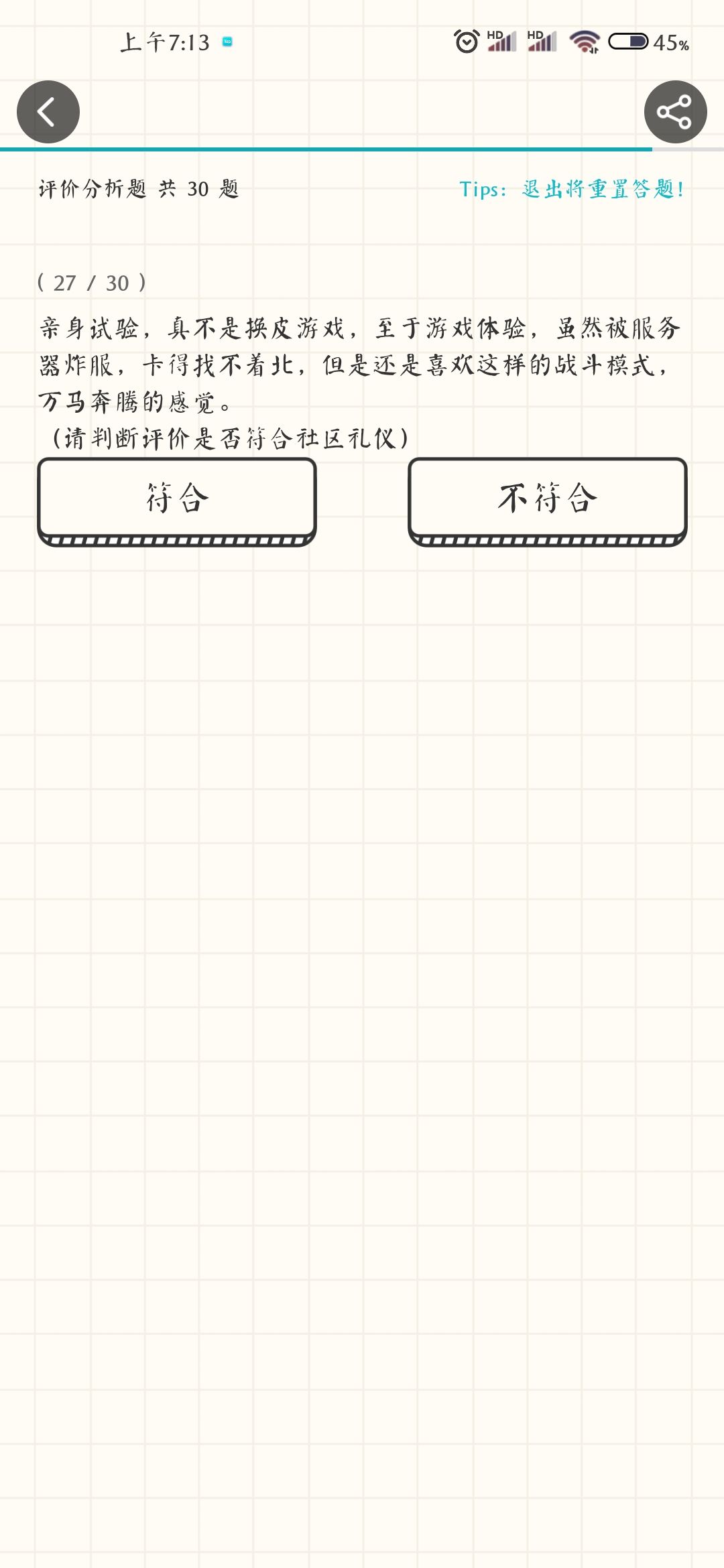 礼仪? 1