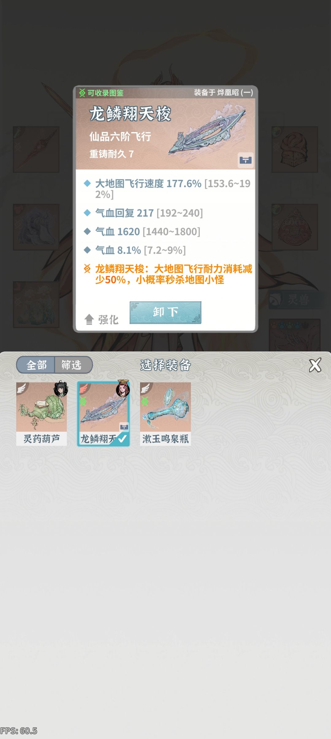 xdm卡天魔血阵了 8