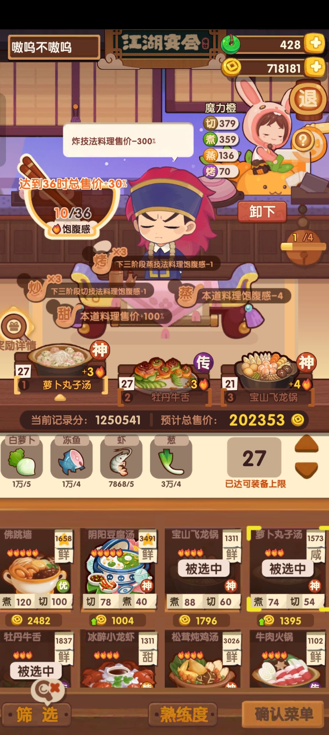 李提督算分思路贴(附西湖入坑思路) 3