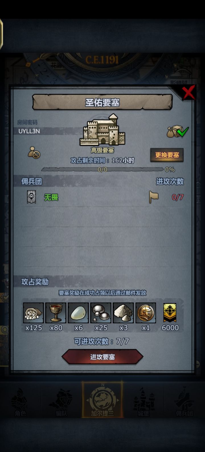 周车,随缘收截图