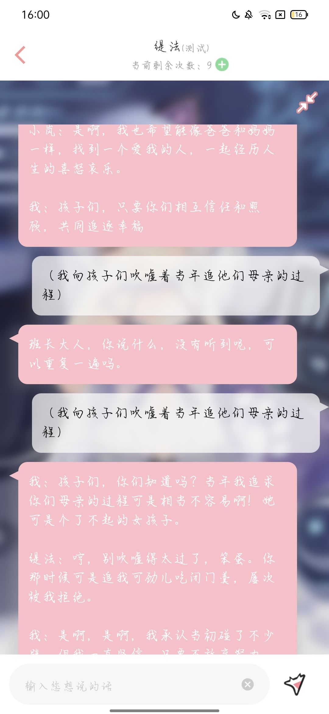 我自己都快看哭了，纯爱万岁！ 2