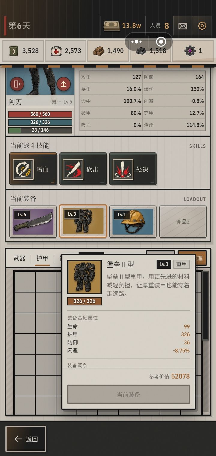 刚玩,医疗箱老是被清空截图