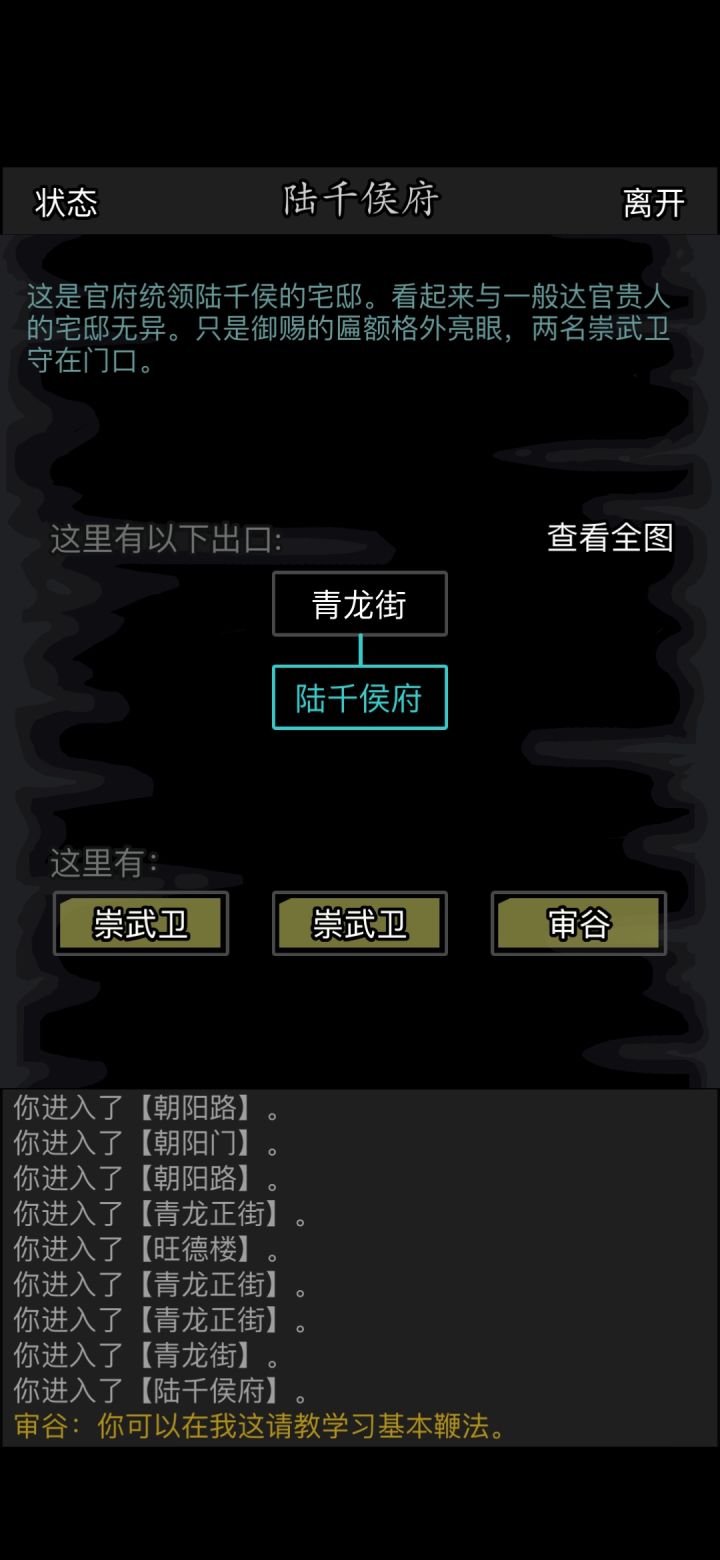 陆千侯到底在哪儿啊，实在找不到了，救救截图