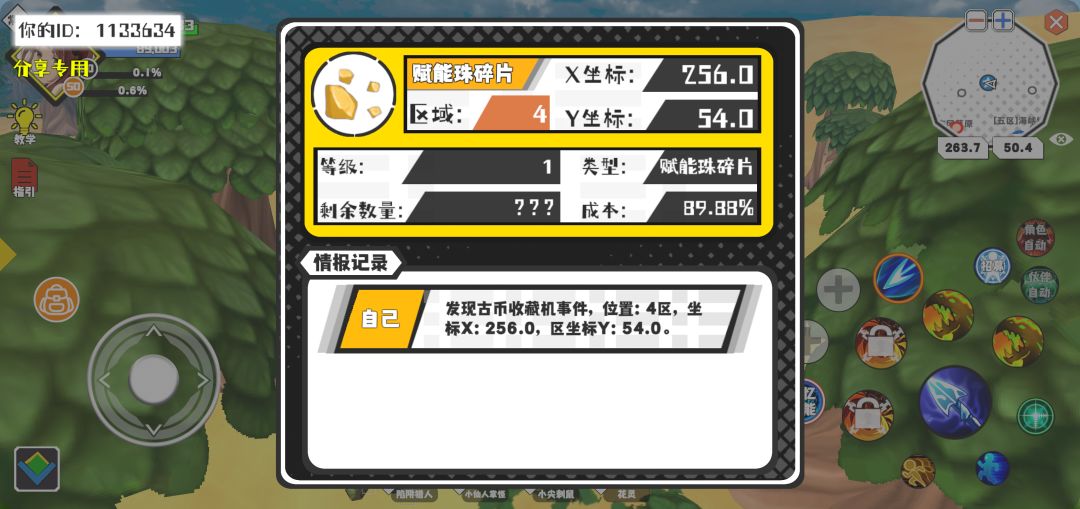 事件分享 1