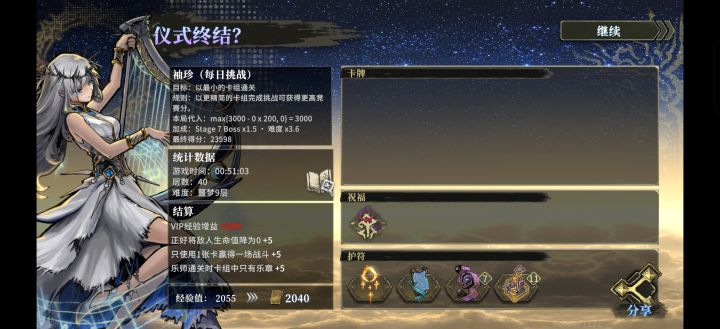 别凹太狠截图