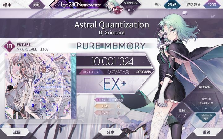 [年度最高成就]aq PM（兼10级全pm）截图