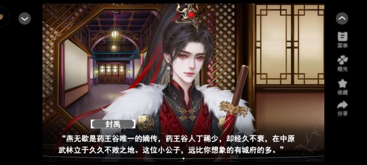 一夜寒星应明月截图
