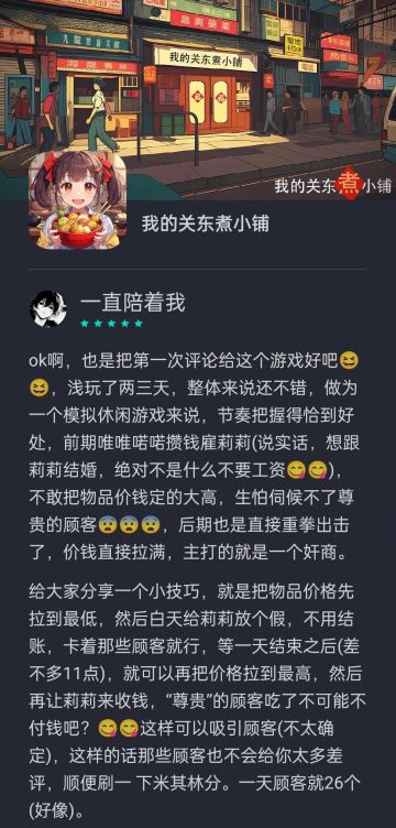 感谢这位玩家对咱们的评论支持感谢