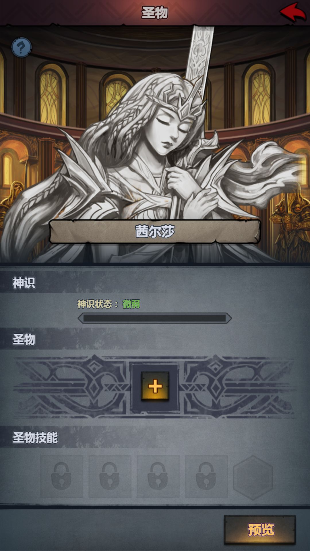 为什么小公主神识条不涨 1