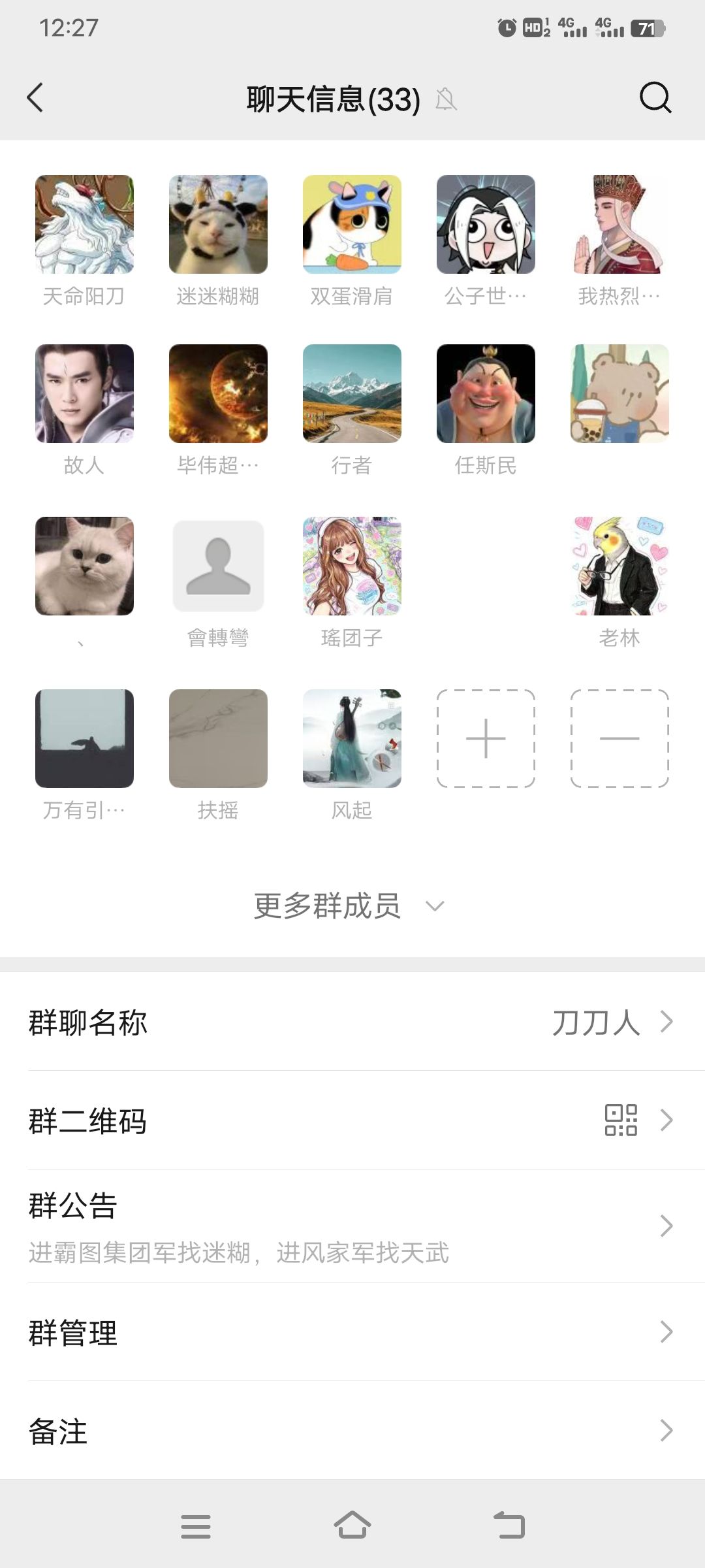 无名江湖交流群,功能群,霸图预备役 2