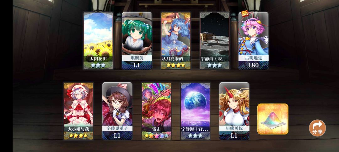 MV限+1 2