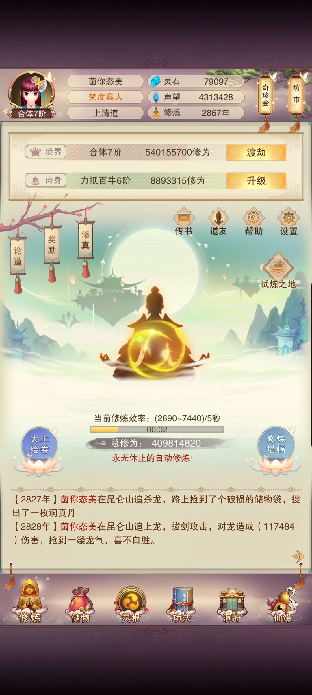 真决终于过接引了 1