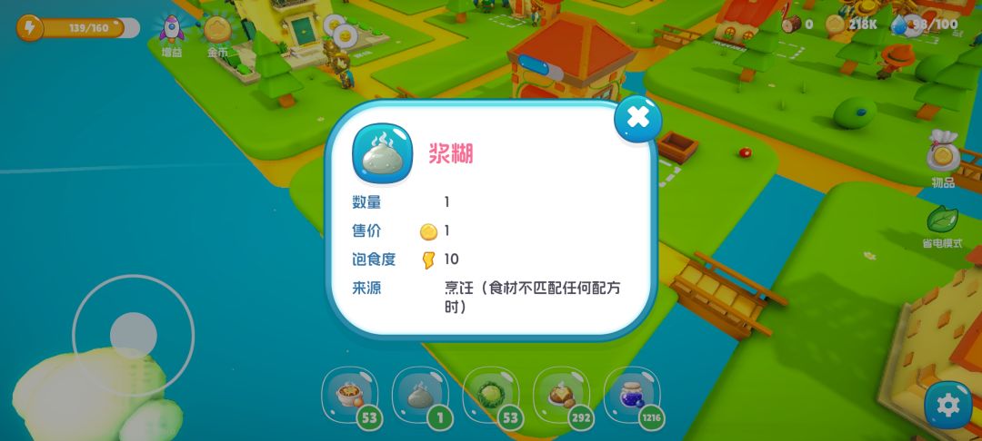 哈哈哈，这算是彩蛋吗 2