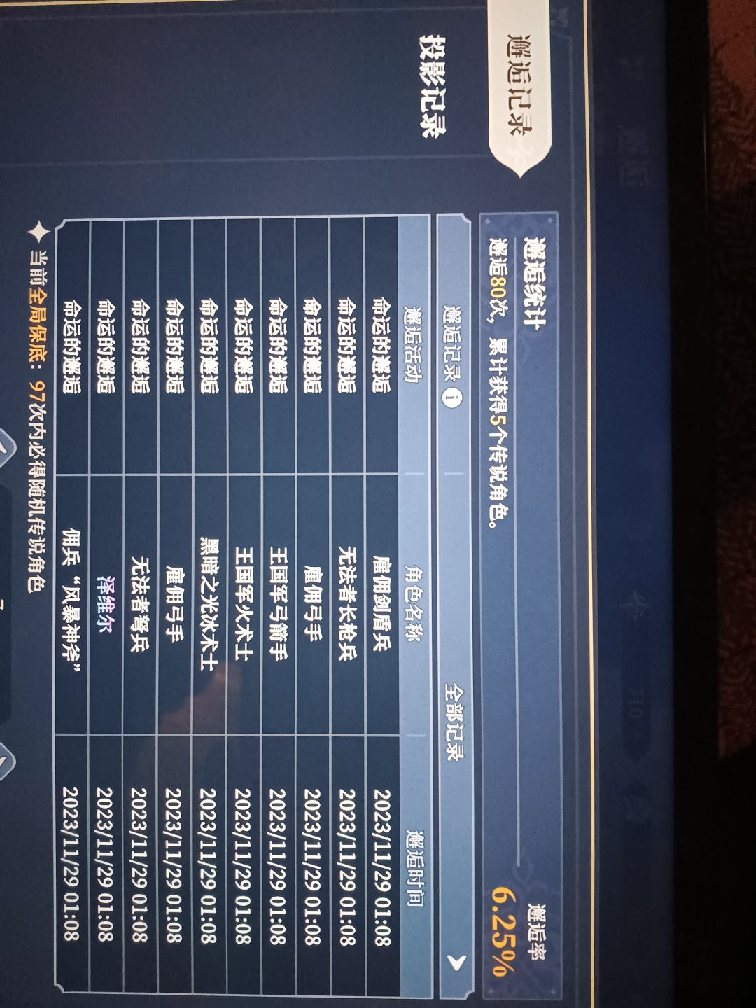 开局毕业 3