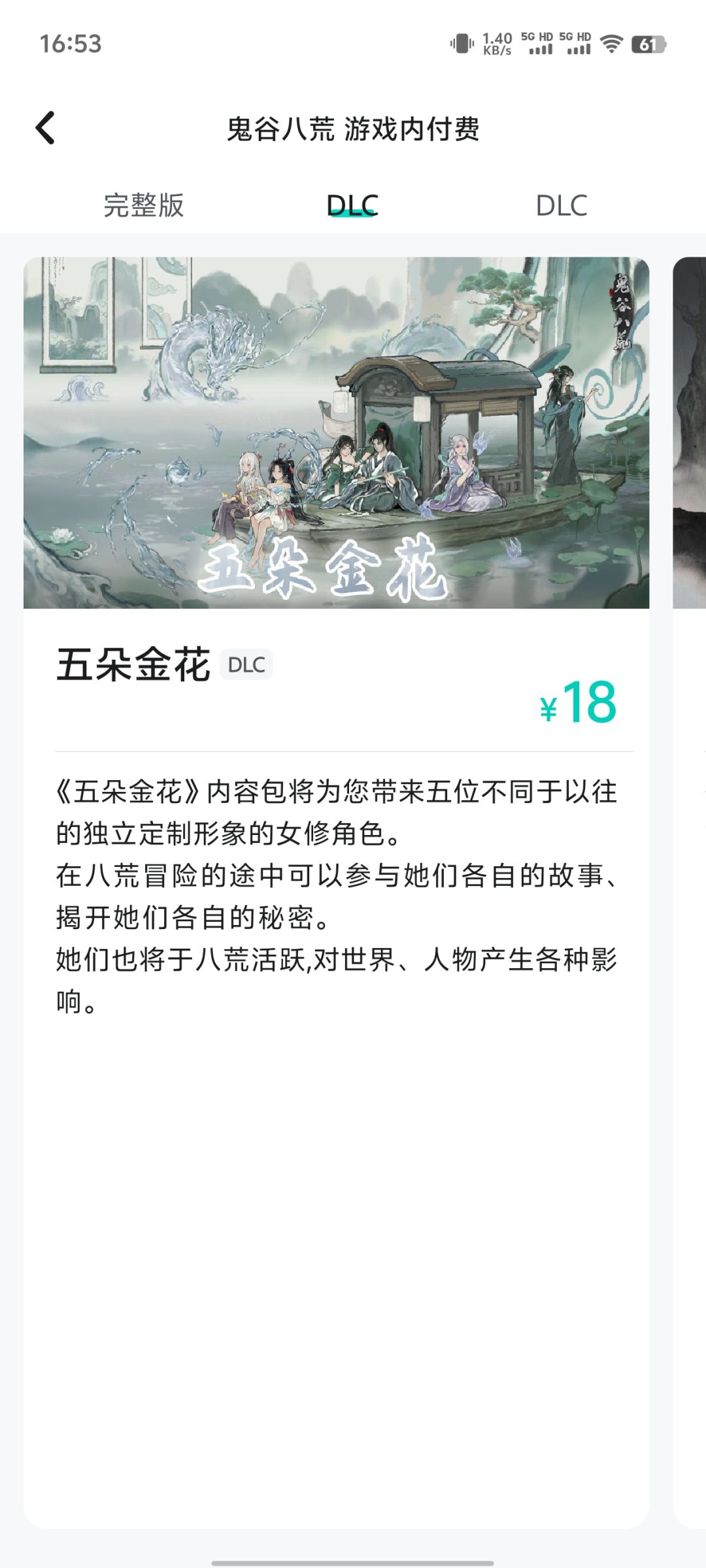 如果必须从五朵金花里选择一个,你会选谁? 1