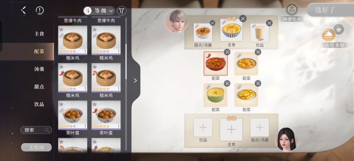 哥几个求你们放过我的鸡肉吧！截图