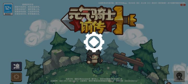 无限齿轮截图