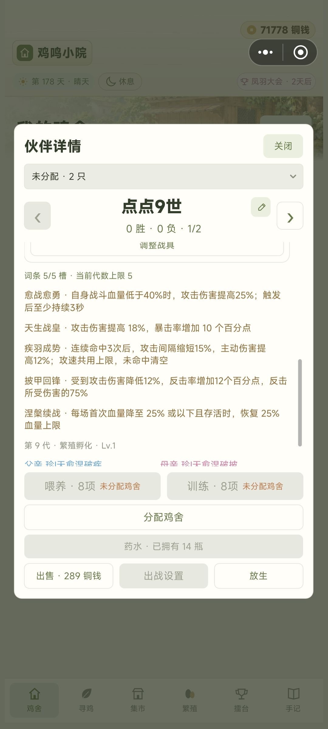 六词条有什么隐藏限制吗 2
