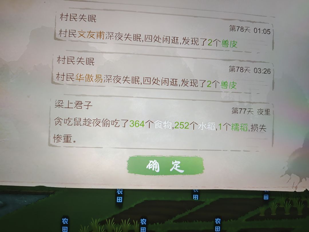 夺少??你说夺少?#桃源记 #桃源记攻略截图