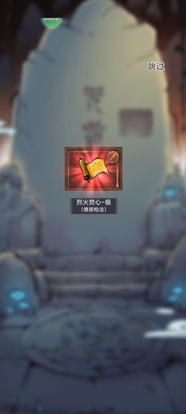 嫖到一个领悟，嘿嘿截图