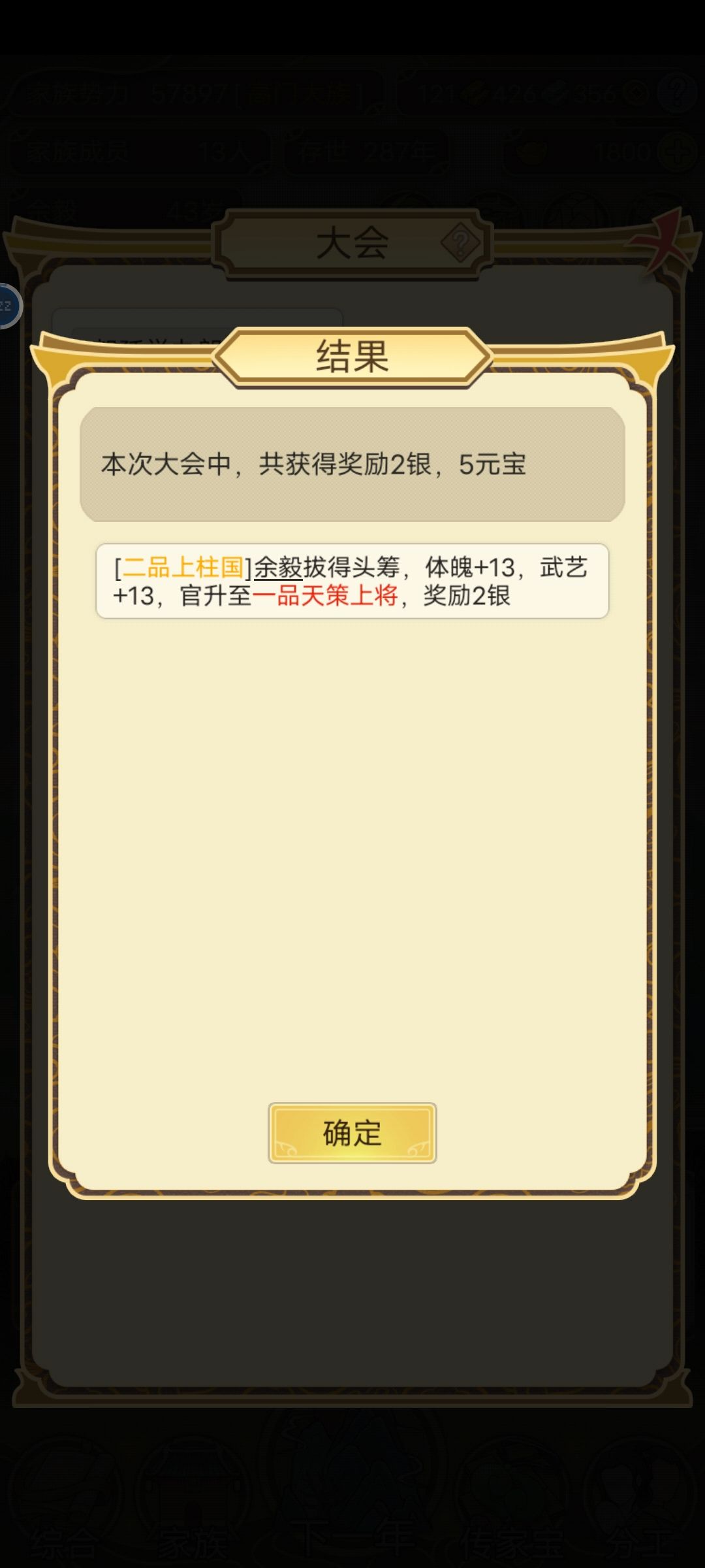 8月13日发展日记 1