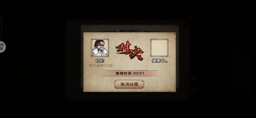 破止!!! 3