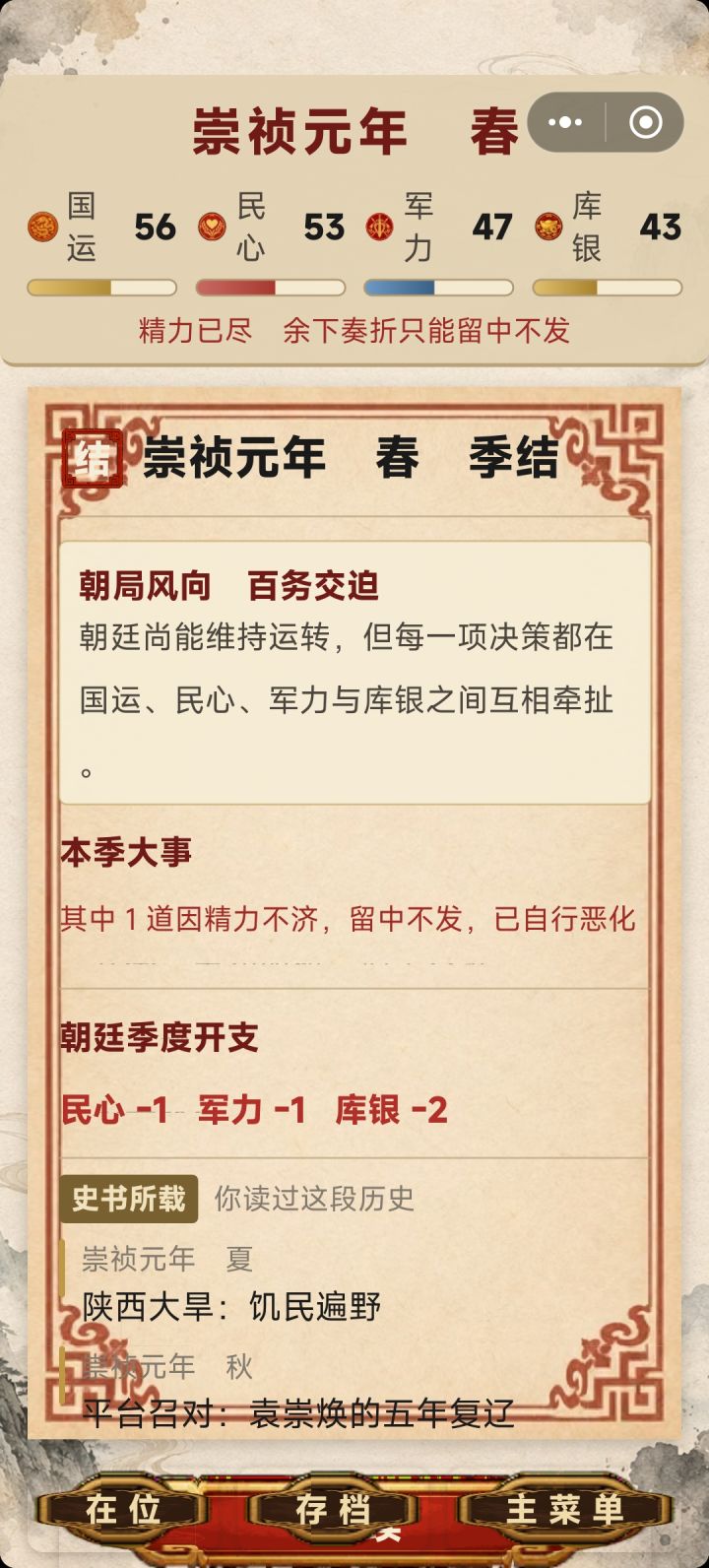 有bug修复截图